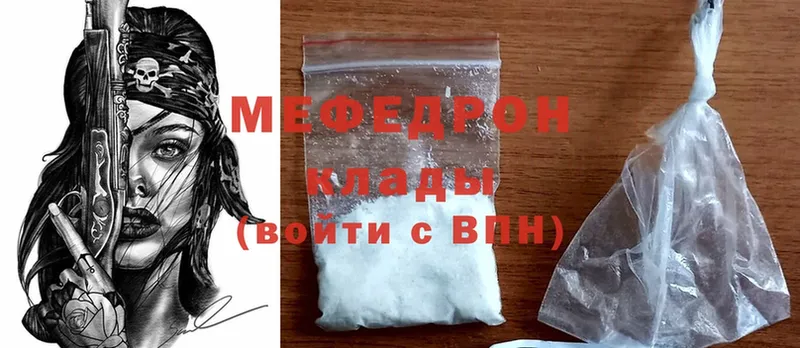 купить   Мамоново  МЕФ mephedrone 